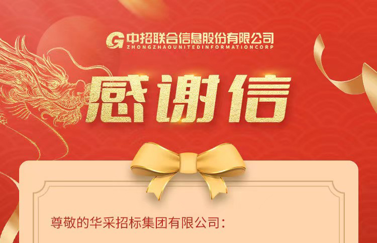 致华体会·官方版网站登录入口-华体会（中国）华体会·官方版网站登录入口-华体会（中国）的感谢信