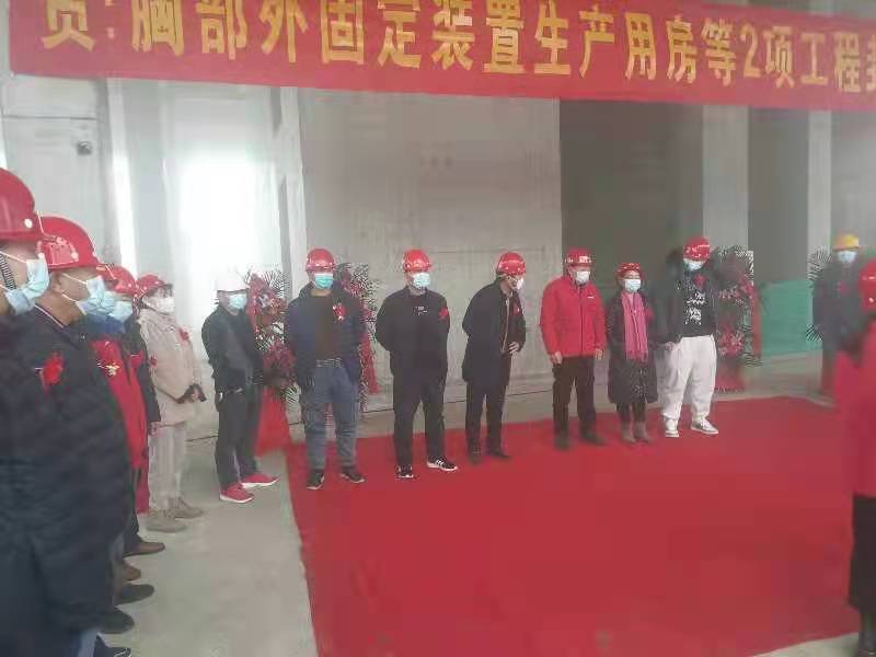 华体会·官方版网站登录入口-华体会（中国）监理项目北京利康源医用卫生材料厂胸部外固定装置生产用房顺利封顶